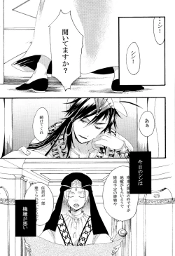 Page 6 of Person who does as he pleases