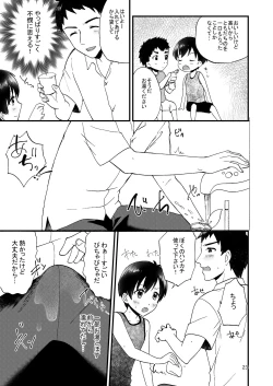 Page 25 of Fair Trade