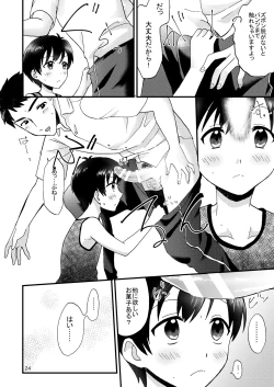 Page 26 of Fair Trade