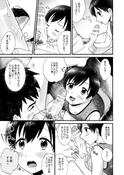 Page 29 of Fair Trade