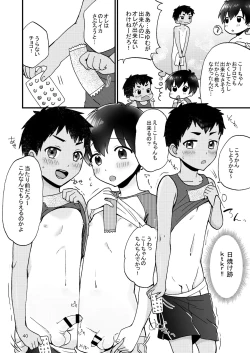 Page 42 of Fair Trade