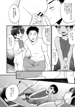 Page 44 of Fair Trade