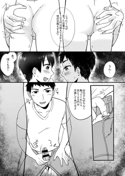 Page 49 of Fair Trade