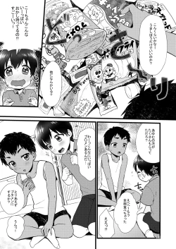 Page 75 of Fair Trade