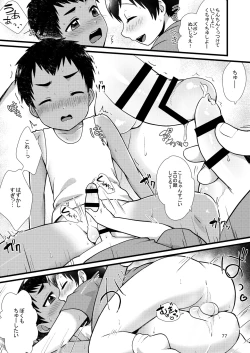 Page 79 of Fair Trade