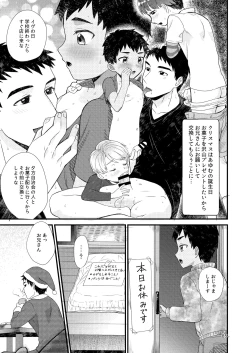 Page 87 of Fair Trade