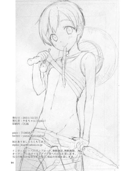 Page 96 of Fair Trade