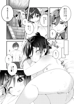 Page 13 of Nee, Ecchi Shiyo