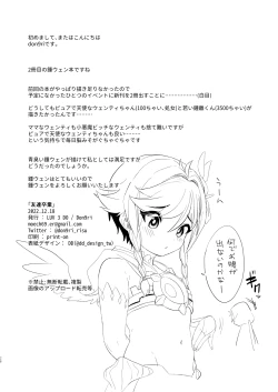 Page 26 of Tomodachi Sotsugyou