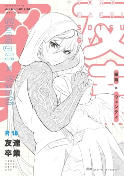 Page 28 of Tomodachi Sotsugyou