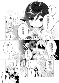 Page 5 of Tomodachi Sotsugyou