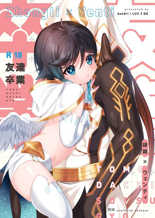 Download Tomodachi Sotsugyou