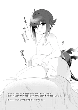 Page 19 of Iwa to kaze no mitsuyaku