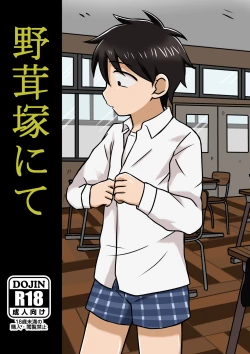 Page 1 of Notakezuka Nite