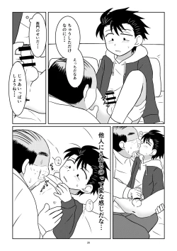 Page 25 of Notakezuka Nite