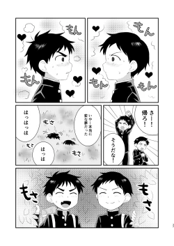 Page 36 of Nukedase! Urayama kitan