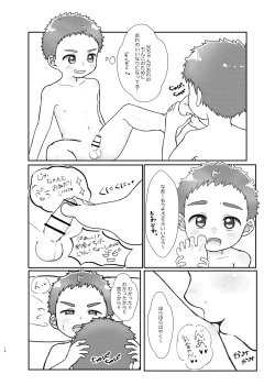 Page 14 of Onii-chan de Asobo! 3