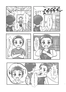 Page 7 of Onii-chan de Asobo! 3