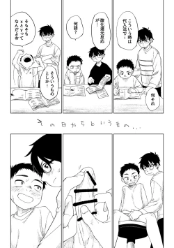 Page 24 of Kusogaki to Shinmai Kateikyoushi