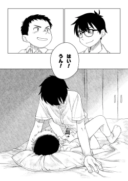 Page 33 of Kusogaki to Shinmai Kateikyoushi