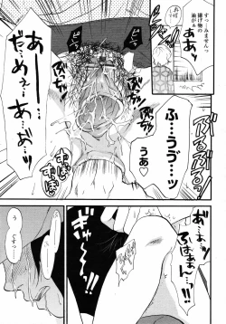 Page 172 of COMIC TENMA 2007-01