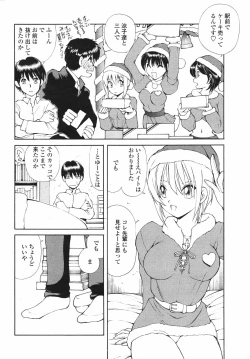 Page 209 of COMIC TENMA 2007-01