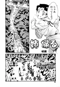 Page 27 of COMIC TENMA 2007-01