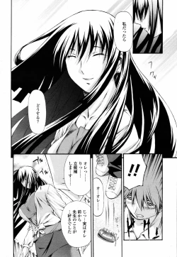 Page 289 of COMIC TENMA 2007-01