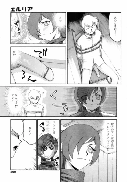 Page 306 of COMIC TENMA 2007-01
