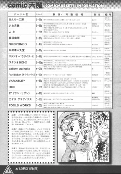 Page 336 of COMIC TENMA 2007-01