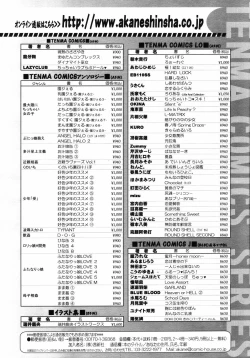 Page 349 of COMIC TENMA 2007-01