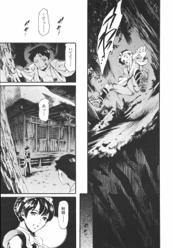 Page 34 of COMIC TENMA 2007-01