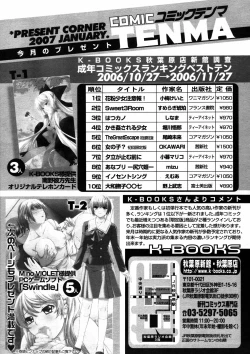 Page 358 of COMIC TENMA 2007-01