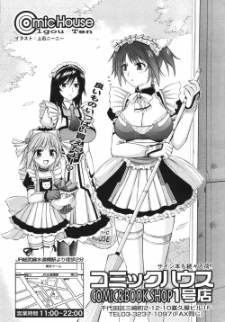 Page 361 of COMIC TENMA 2007-01