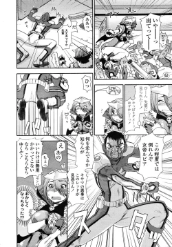 Page 61 of COMIC TENMA 2007-01