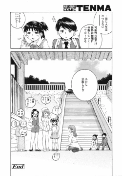 Page 95 of COMIC TENMA 2007-01