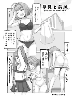 Page 2 of Yumemi to Maekawa