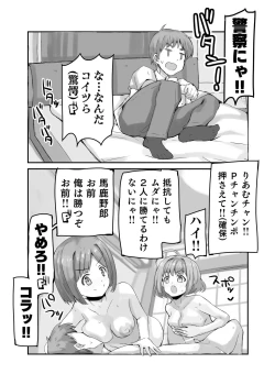 Page 5 of Yumemi to Maekawa