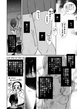 Page 15 of Himatsu Ojisan