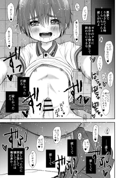 Page 28 of Himatsu Ojisan