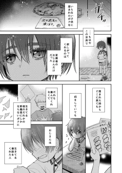 Page 34 of Himatsu Ojisan