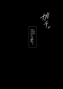 Page 39 of Himatsu Ojisan