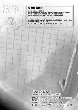 Page 41 of Himatsu Ojisan