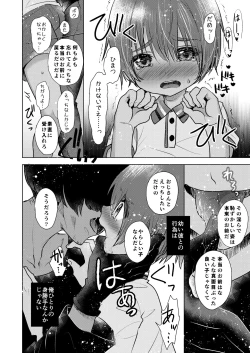 Page 5 of Himatsu Ojisan