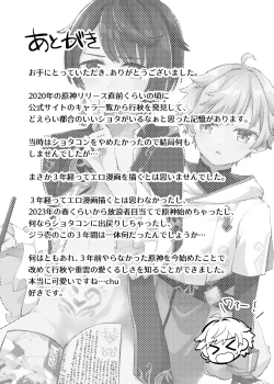 Page 20 of Usotsuki wa Inma no Hajimari