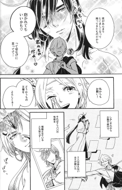 Page 10 of Ore no Sinbad-san ga konnani kawaii wake ga nai