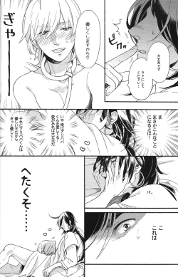 Page 16 of Ore no Sinbad-san ga konnani kawaii wake ga nai