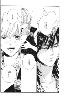 Page 4 of Ore no Sinbad-san ga konnani kawaii wake ga nai