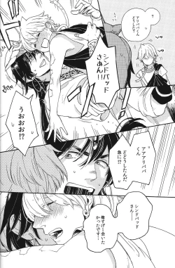 Page 6 of Ore no Sinbad-san ga konnani kawaii wake ga nai