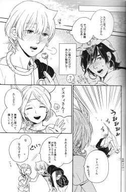 Page 9 of Ore no Sinbad-san ga konnani kawaii wake ga nai